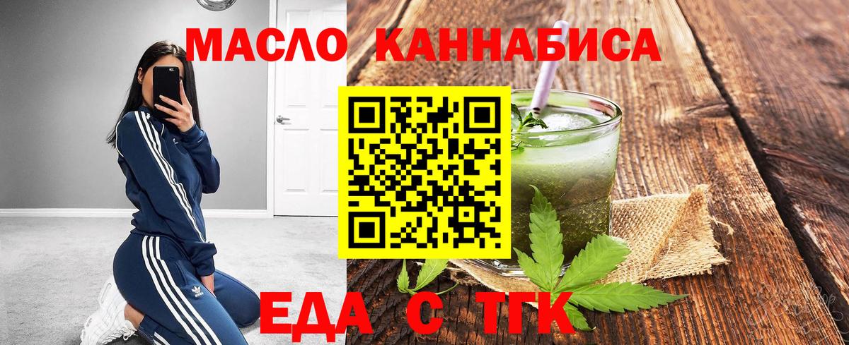 Cannafood марихуана  Вход с VPN  Алейск 