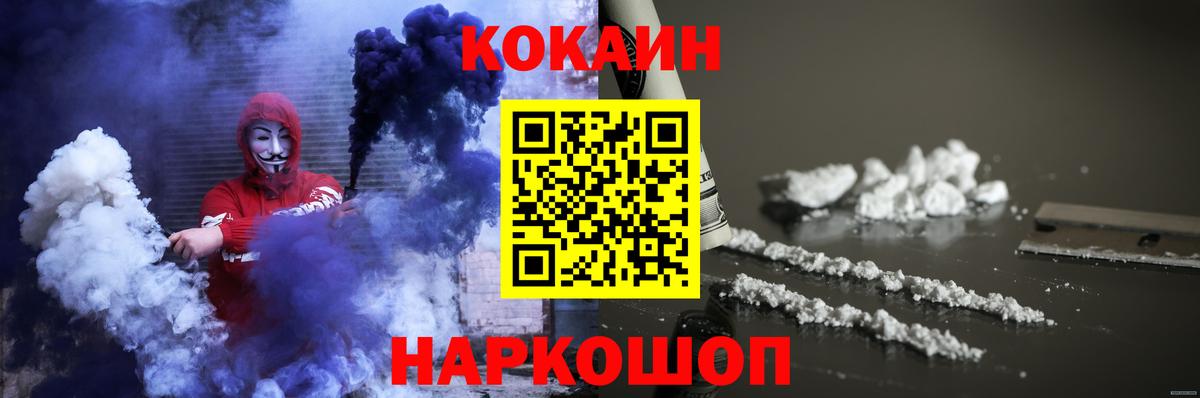 COCAIN 97% Алейск