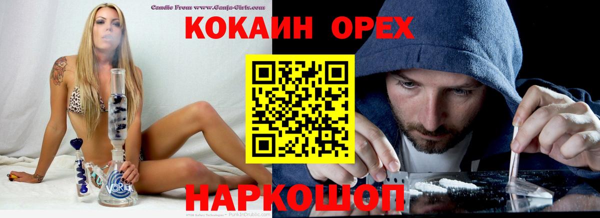 хочу наркоту  Кокаин Columbia  Алейск  Вход с VPN  Cocaine 97% 