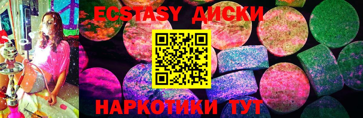 Ecstasy бентли Алейск