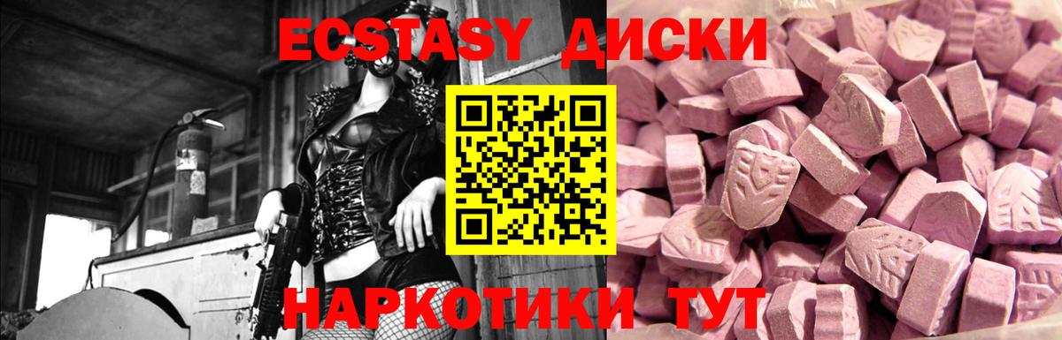 Алейск  Ecstasy MDMA  Ecstasy louis Vuitton  Вход с VPN 