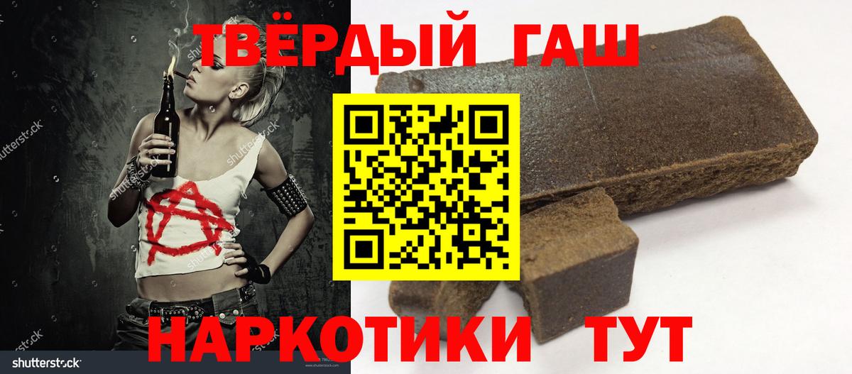 Гашиш Изолятор Алейск