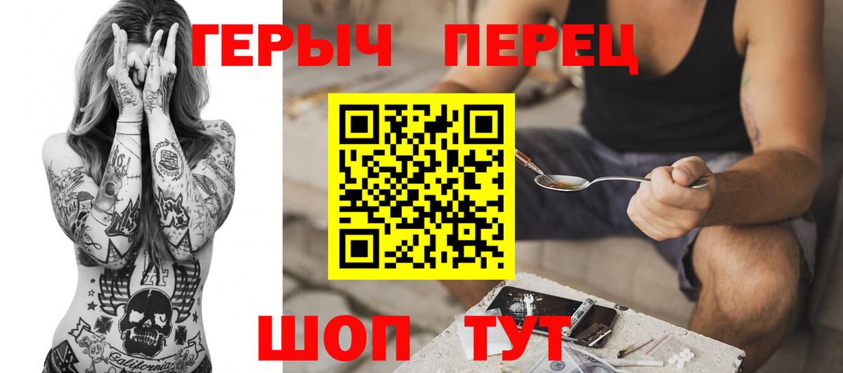 Героин гречка Алейск