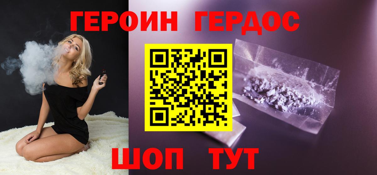 Героин VHQ  Вход с VPN  Алейск 