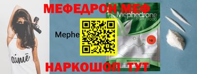 эйфоретик Наро-Фоминск