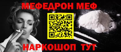 эйфоретик Наро-Фоминск