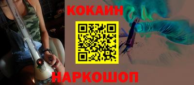 эйфоретик Наро-Фоминск