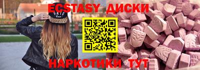 эйфоретик Наро-Фоминск