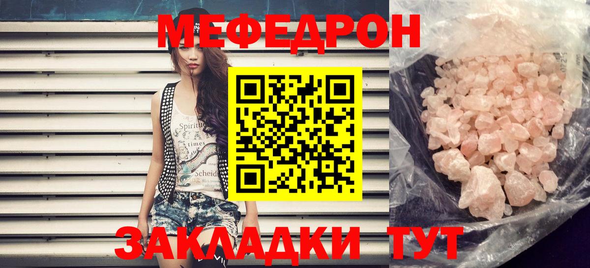 МЕФ кристаллы Алейск