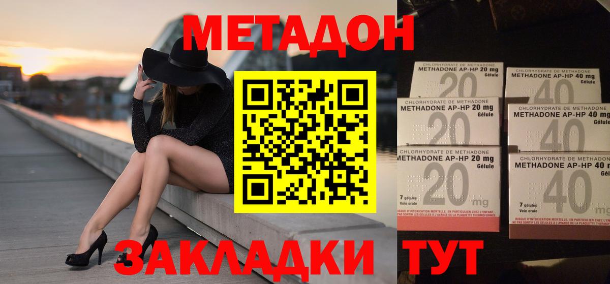 МЕТАДОН мёд Алейск