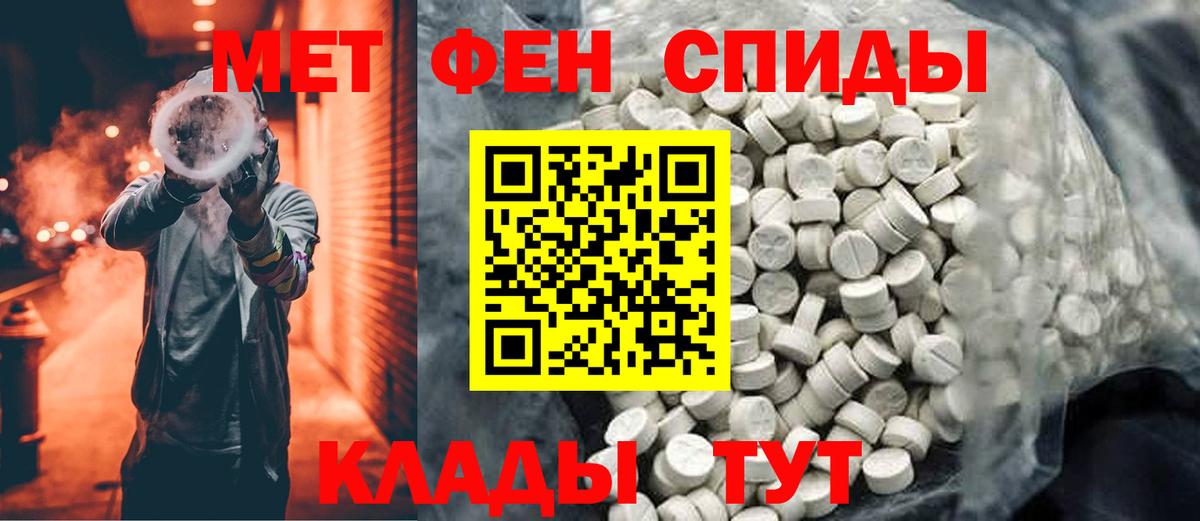 Первитин Декстрометамфетамин 99.9% Алейск