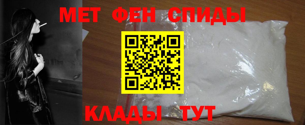Алейск  Метамфетамин Декстрометамфетамин 99.9%  Вход с VPN 