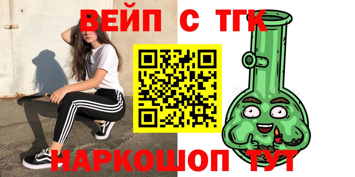 Алейск  ТГК концентрат  Вход с VPN 