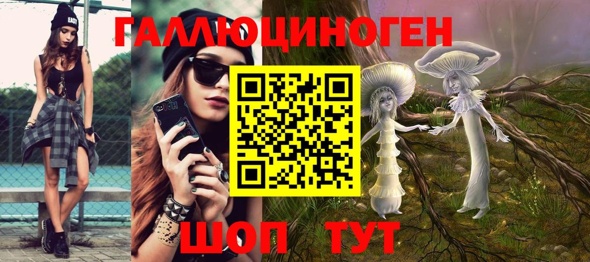 Галлюциногенные грибы Magic Shrooms  Галлюциногенные грибы ЛСД  Вход с VPN  Алейск 